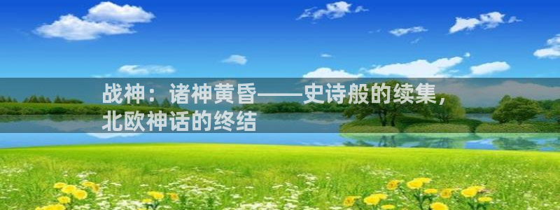 蓝狮在线官网注册账号怎么注册