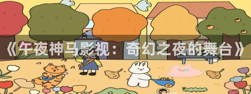 天龙影院远古首页官网