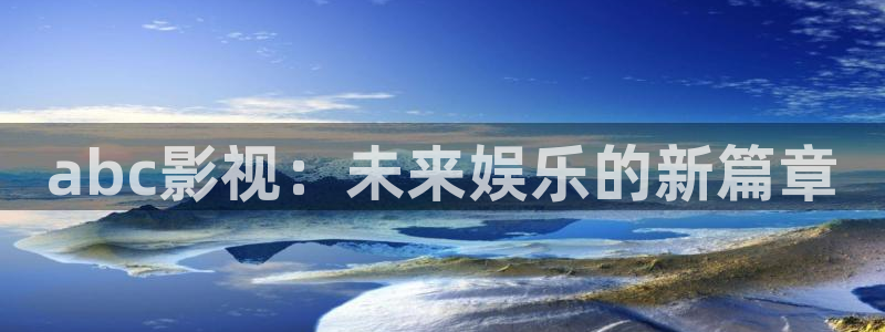 远古天龙手机影院